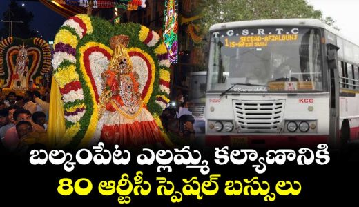 80-rtc-special-buses-for-balkampet-yellamma-kalyanam_pHmSrNy10U