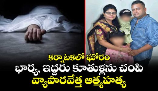 a-businessman-killed-his-wife-and-daughters-and-then-committed-suicide_BDNmeKR9wr