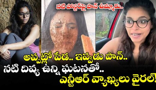 actress-divya-unny-disturbed-by-men-spitting-on-her-poster_ERQ5cA9MgC