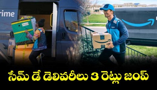 amazon-now-same-day-deliveries-have-increased-threefold-compared-to-before_HyOndXcsi8
