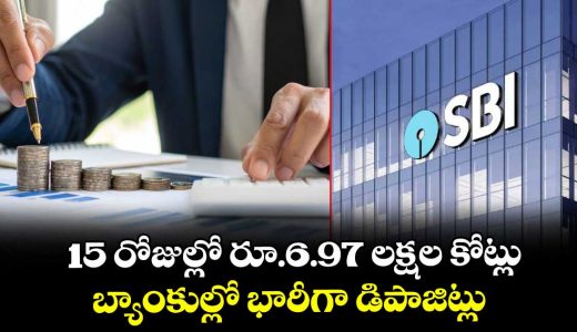 an-sbi-research-report-revealed-that-rs-697-lakh-crore-flowed-into-banks-as-deposits-in-just-15-days_VyFHWZceD1