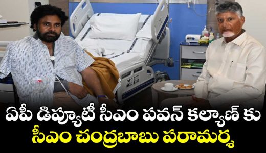 ap-cm-chandrababu-naidu-visits-pawan-kalyan-after-shoulder-surgery-in-mumbai_q7OaJ0rW4g