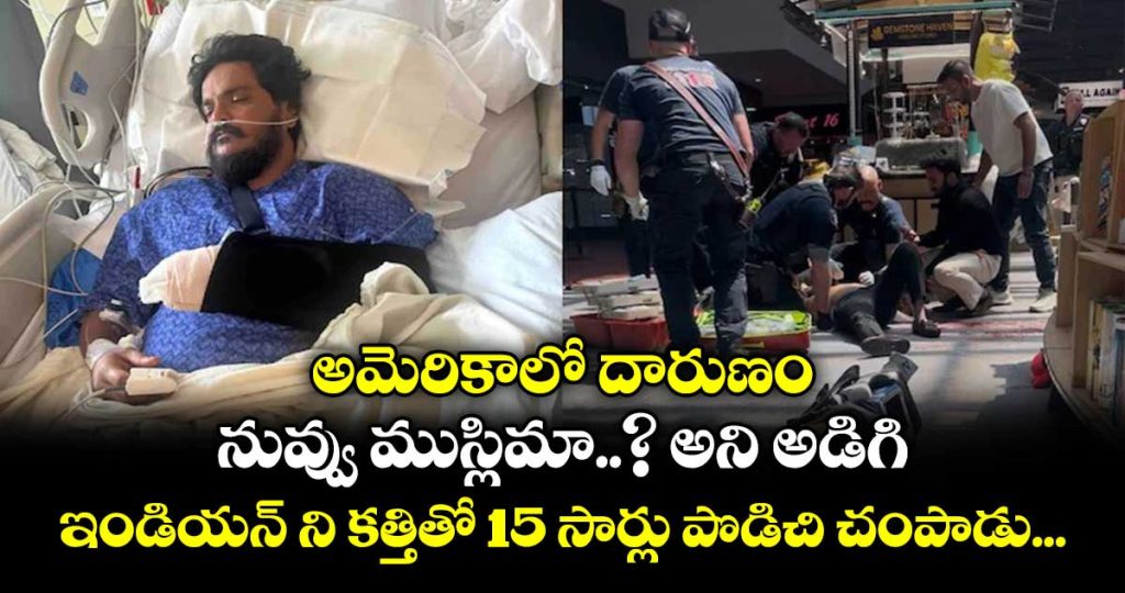 are-you-muslim-indian-man-stabbed-15-times-in-us-mall_13gXV9cvOn