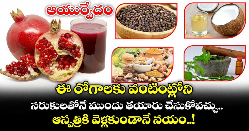 ayurveda-you-can-prepare-remedies-for-these-ailments-using-kitchen-ingredients-cure-them-without-even-visiting-a-hospital_JQP5IGXT9C