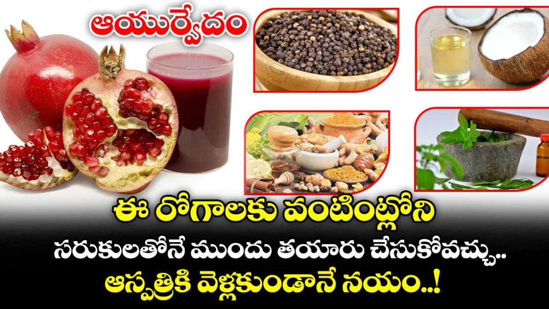 ayurveda-you-can-prepare-remedies-for-these-ailments-using-kitchen-ingredients-cure-them-without-even-visiting-a-hospital_JQP5IGXT9C