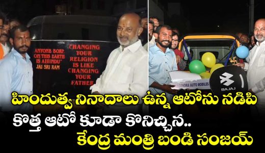 bandi-sanjay-backs-auto-driver-over-damaged-religious-slogans_SNgntzeokP