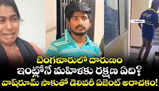 bengaluru-woman-alleges-delivery-agent-forcefully-entered-her-home-exposed-himself-accused-held_bB5xJay2ZN