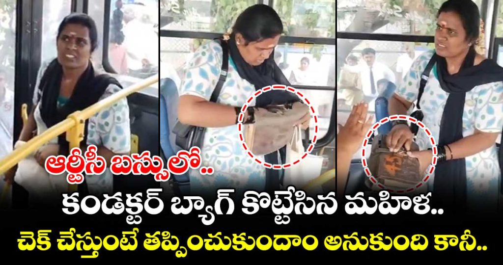 bengaluru-woman-steals-bmtc-conductor-s-cash-bag-after-boarding-bus-as-passenger_71TQFKiplP