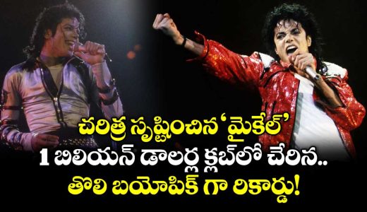 box-office-history-michael-jackson-biopic-michael-crosses-1-billion-mark-globally_iMKwc95bO2