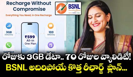 bsnl-plan-with-70-days-validity-3gb-daily-high-speed-data-and-unlimited-calling-know-more-here-_BAkjy8HxKS