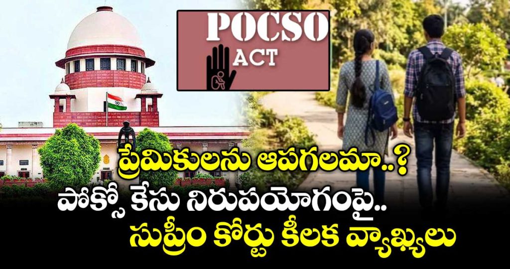 can-you-stop-boys-and-girls-from-eloping-says-supreme-court-on-pocso-act-misuse_s7GzoFHK1v