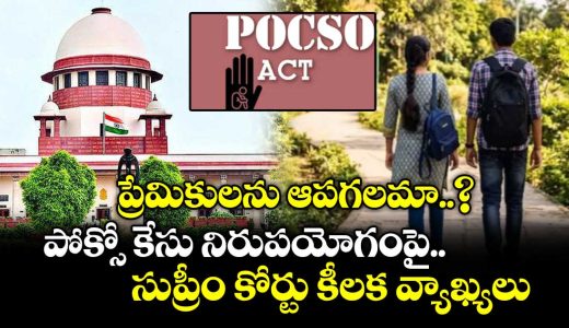 can-you-stop-boys-and-girls-from-eloping-says-supreme-court-on-pocso-act-misuse_s7GzoFHK1v