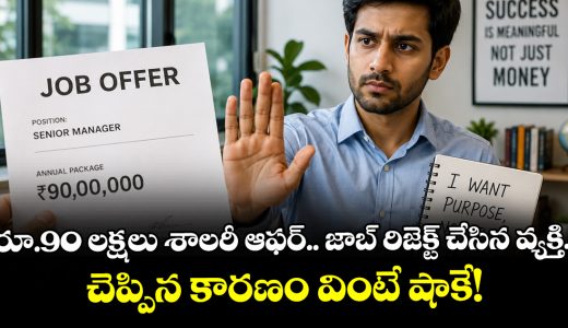 candidate-rejects-90-lakh-job-offer-for-a-surprising-reason_R00Wky5BMu