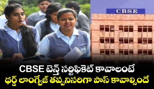 cbse-makes-third-language-internal-assessment-mandatory-for-class-9-10-students_QZP6H1DKp0