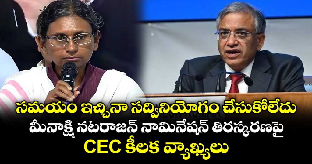cec-gyanesh-kumar-the-rejection-of-meenakshi-natarajans-nomination_46Xamp2qwO