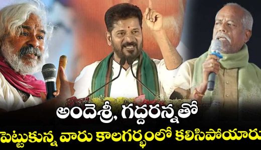 cm-revanth-laid-the-foundation-stone-for-the-poet-ande-sri-smriti-vanam-in-ghatkesar_H9PJwFke4g