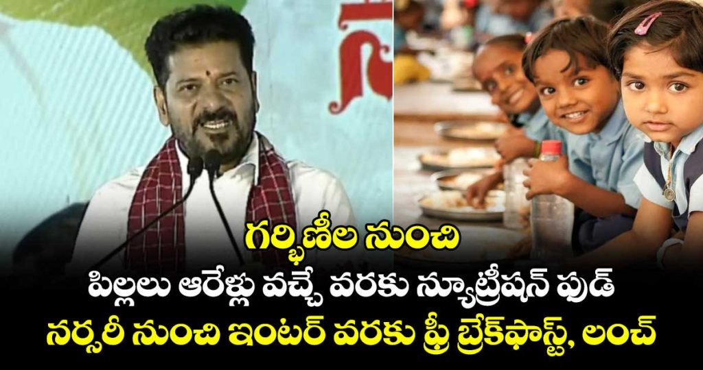 cm-revanth-reddy-public-meeting-at-balamrutham-plant-production-inauguration-atnacharam_rPHzgpB3kS