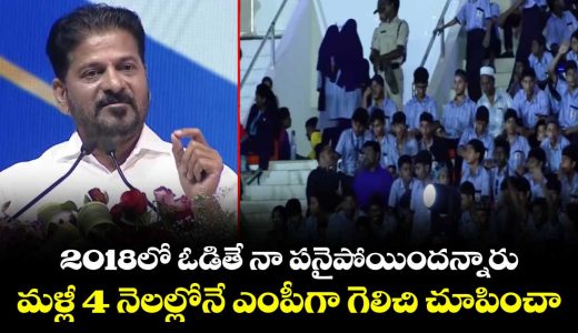 cm-revanth-reddy-recalls-his-2018-defeat-at-sports-university-launch_f7NZFnYOli