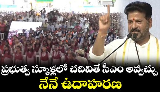 cm-revanth-reddy-speech-at-wanaparthy-public-meeting_8aRyD2ZQtJ