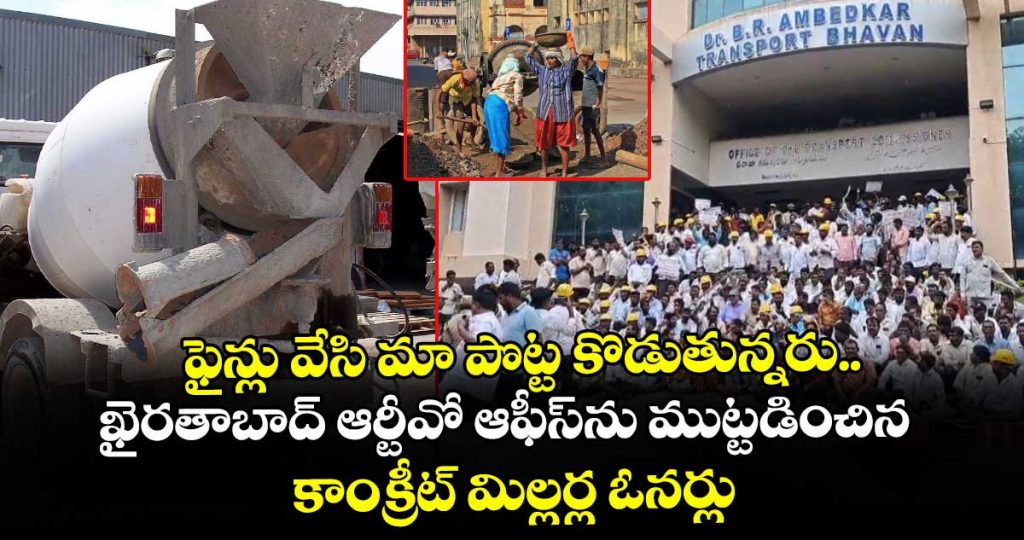 concrete-mixer-owners-laid-siege-to-the-khairatabad-rto-office_UBxgLOj9Wa