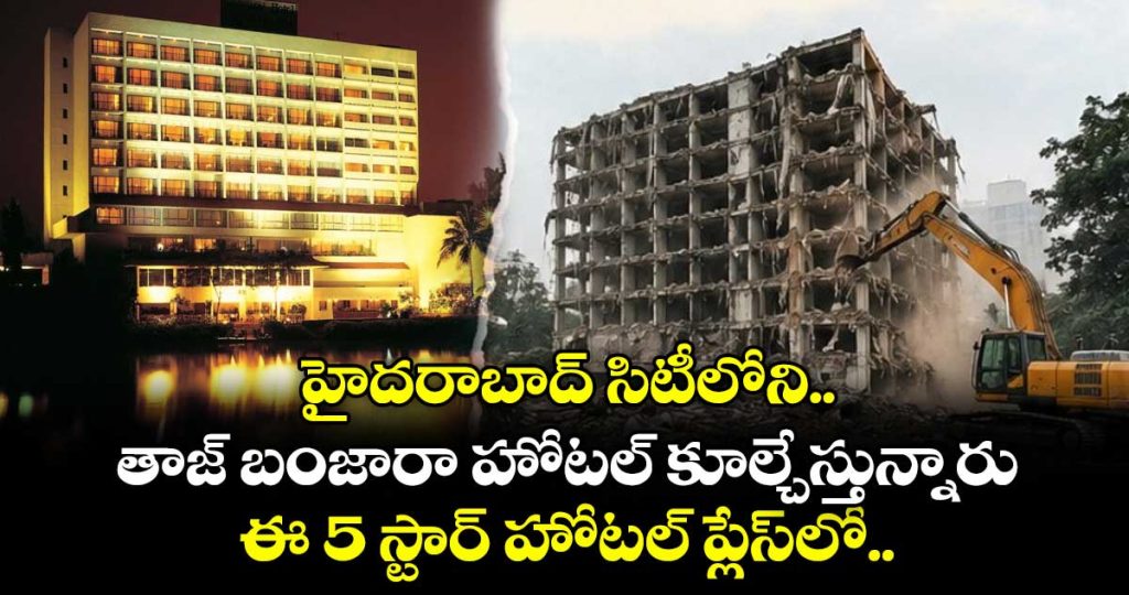 demolition-of-taj-banjara-hotel-in-banjara-hills-is-under-way_NxjXaKg8LZ