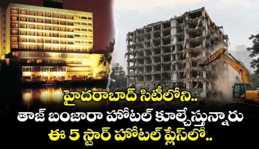 demolition-of-taj-banjara-hotel-in-banjara-hills-is-under-way_NxjXaKg8LZ
