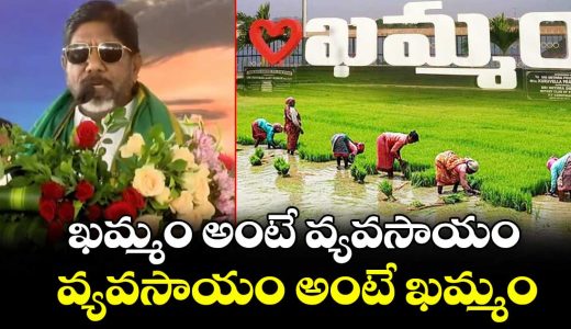 deputy-cm-bhatti-says-khammam-means-agriculture-and-agriculture-means-khammam_YxD4hNc289