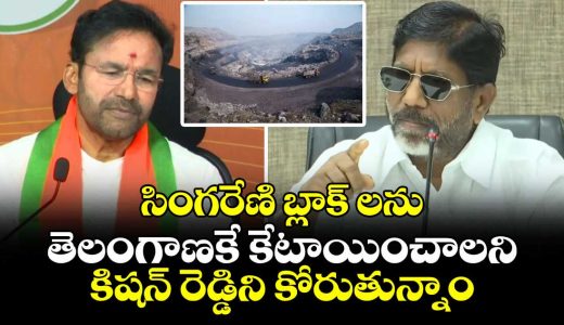 deputy-cm-bhatti-vikramarka-comments-singareni-blocks-to-telangana1_G9PhCIUxvc
