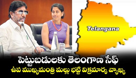 deputy-cm-mallu-bhatti-vikramarka-said-telangana-is-developing-industrially-and-technologically_Na8TFqz91M