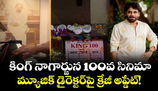 devi-sri-prasad-likely-to-join-nagarjunas-landmark-100th-film_q8EcuQbVzL