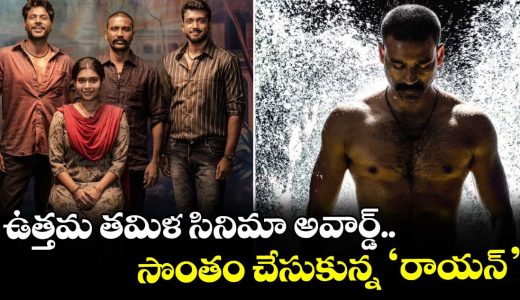 dhanushs-raayan-gets-the-award-for-the-best-tamil-film_uTS2Q83cv9