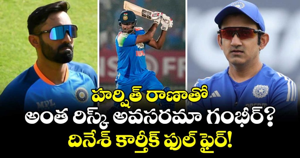 dinesh-karthik-slams-gautam-gambhir-over-harshit-rana-gamble_5APlYXjNS7