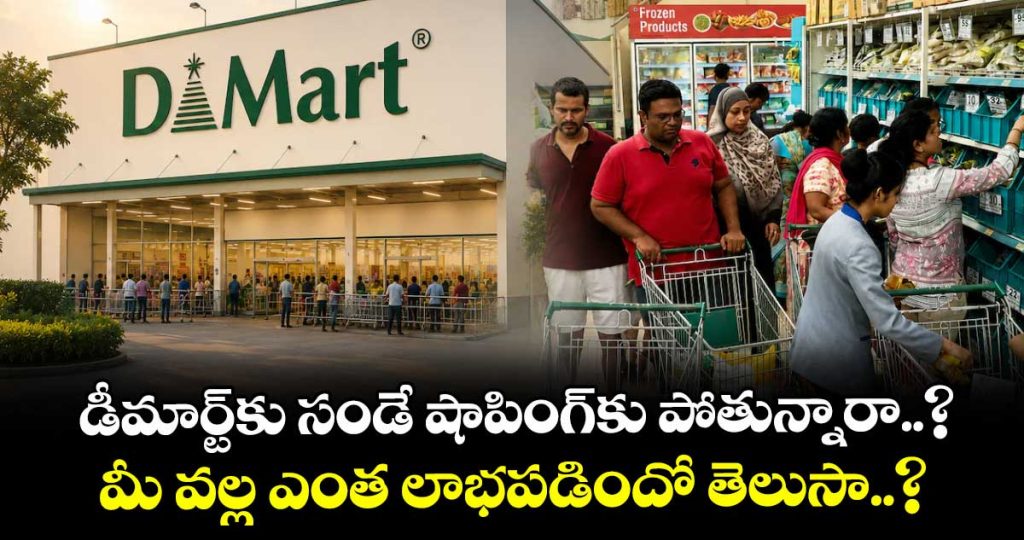 dmart-q1-results-cons-pat-up-11-percent-to-rs-860-crore-revenue-rises-to-rs-18795-crore_zfjlWJ9mVh