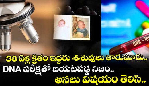 dna-tests-reveal-two-men-were-switched-at-birth-38-years-ago_raoVw2P1in