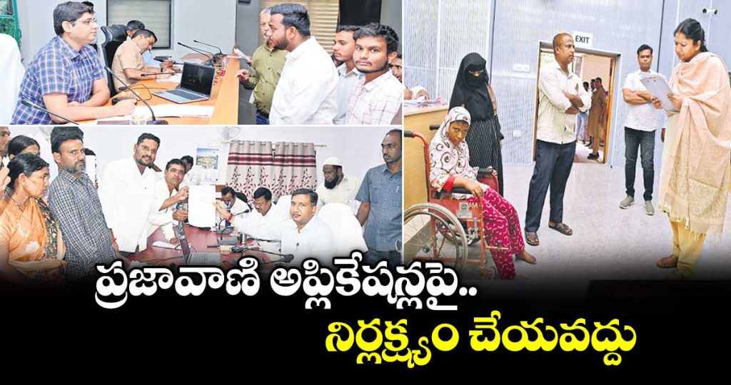 do-not-neglect-praja-vani-applications_yoRd0Ilwtu