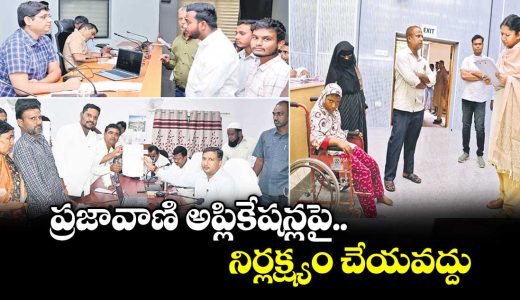 do-not-neglect-praja-vani-applications_yoRd0Ilwtu