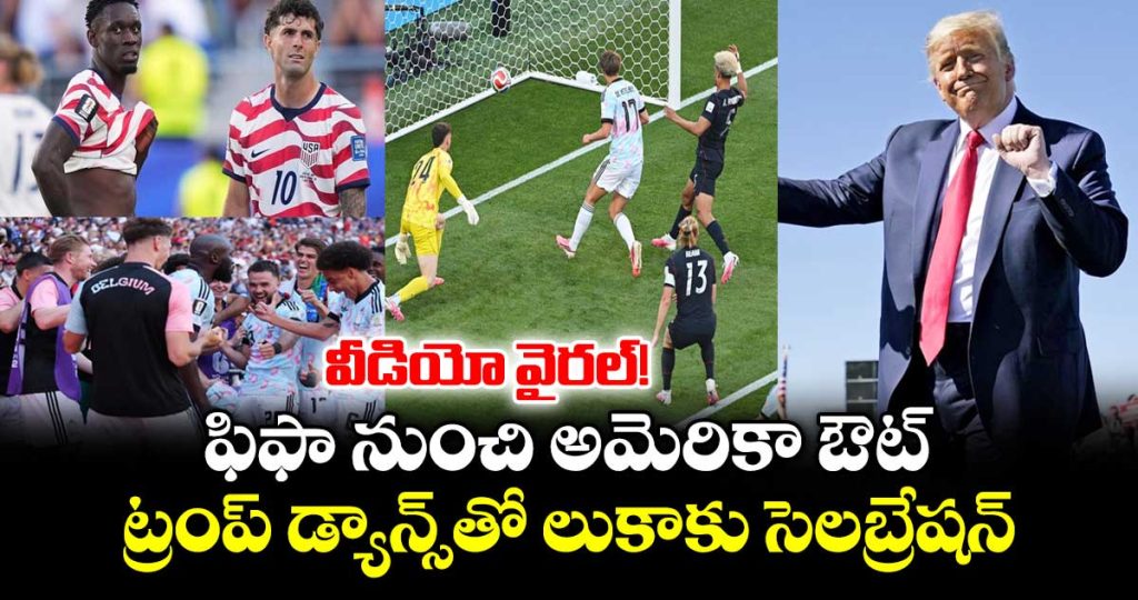 donald-trump-dance-by-lukaku-sparks-buzz-after-usa-world-cup-exit-is-viral_5unOovLQ0N