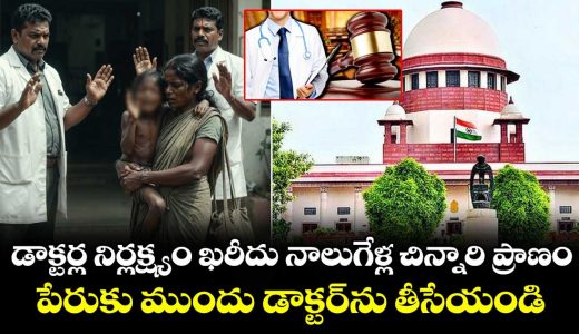 drop-doctor-from-your-name-supreme-court-fire-on-doctors-in-ghaziabad-case_x1A7zbQSOR