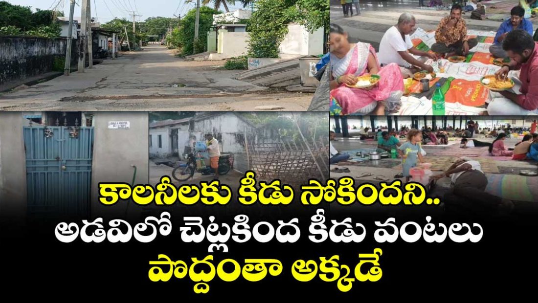 entire-colonies-deserted-in-karimnagar-as-residents-leave-for-traditional-keedu-vantalu-ritual_YnilFdvTPb