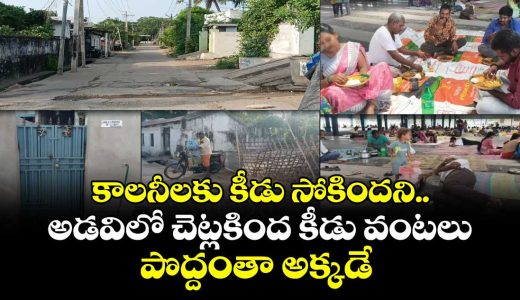 entire-colonies-deserted-in-karimnagar-as-residents-leave-for-traditional-keedu-vantalu-ritual_YnilFdvTPb