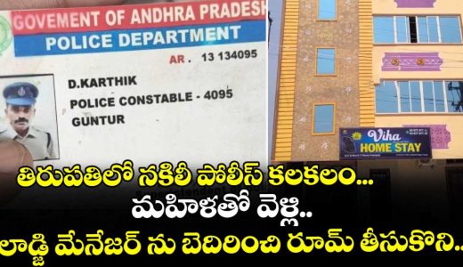 fake-si-at-tirupati-viha-homestay_pkaUfqvA8s