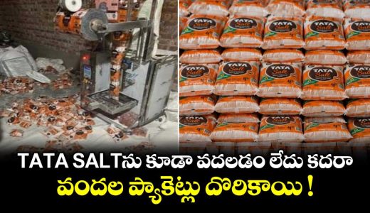 fake-tata-salt-products-were-stocked-for-sale-at-the-warehouse-on-fursungihadapsar-road-pune_0sVQXrgISK