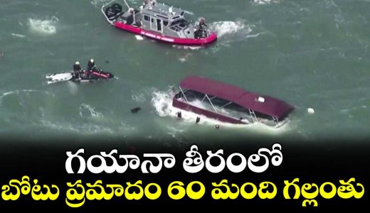 ferry-carrying-133-passengers-and-crew-sinks-off-guyana-coast_BEwSbGu6oK