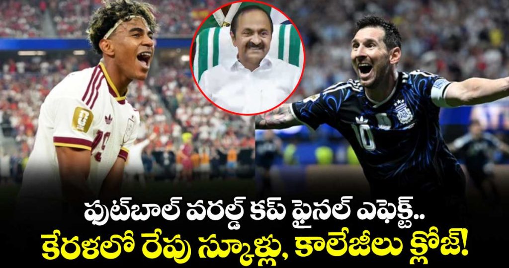 fifa-world-cup-final-fever-kerala-declares-holiday-for-schools-and-colleges-tomorrow_hwKBLtzN2V
