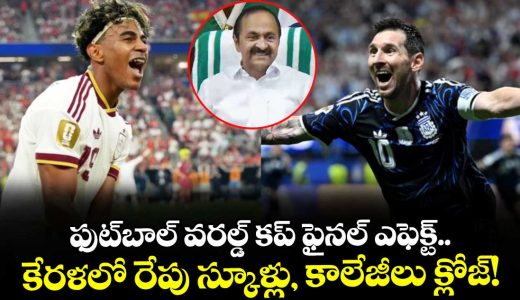 fifa-world-cup-final-fever-kerala-declares-holiday-for-schools-and-colleges-tomorrow_hwKBLtzN2V