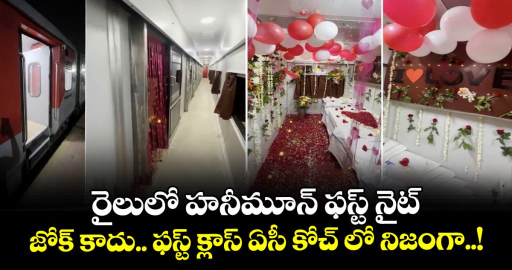 first-ac-train-cabin-turned-into-honeymoon-suite-goes-viral_DBUHMw1RQo