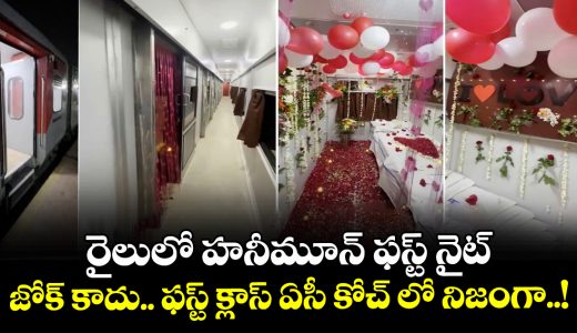first-ac-train-cabin-turned-into-honeymoon-suite-goes-viral_DBUHMw1RQo