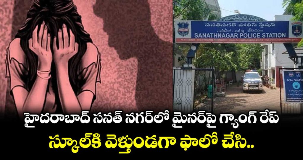 four-unidentified-individuals-assaulted-a-minor-in-sanathnagar_gfe5LC2m9V