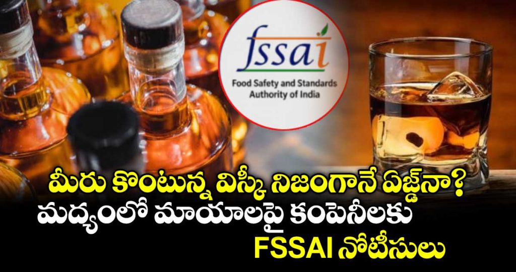 fssai-cracks-down-on-whisky-labels-over-misleading-aged-claims_VgmuSAcbxU