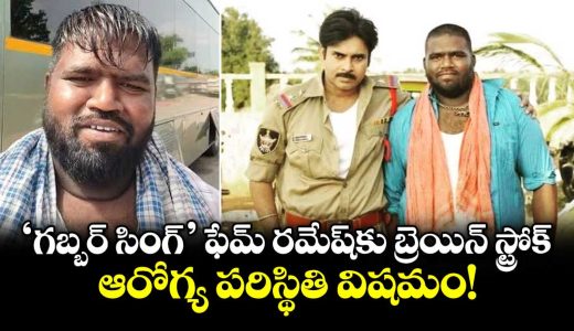 gabbar-singh-fame-actor-ramesh-suffers-brain-stroke-and-critical-care-at-apollo-hospital_e6vOQtA5iG